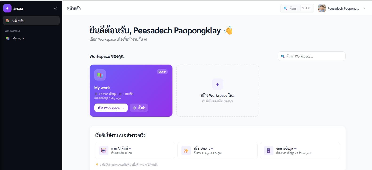 Arsaa.live — ภาพที่ 1