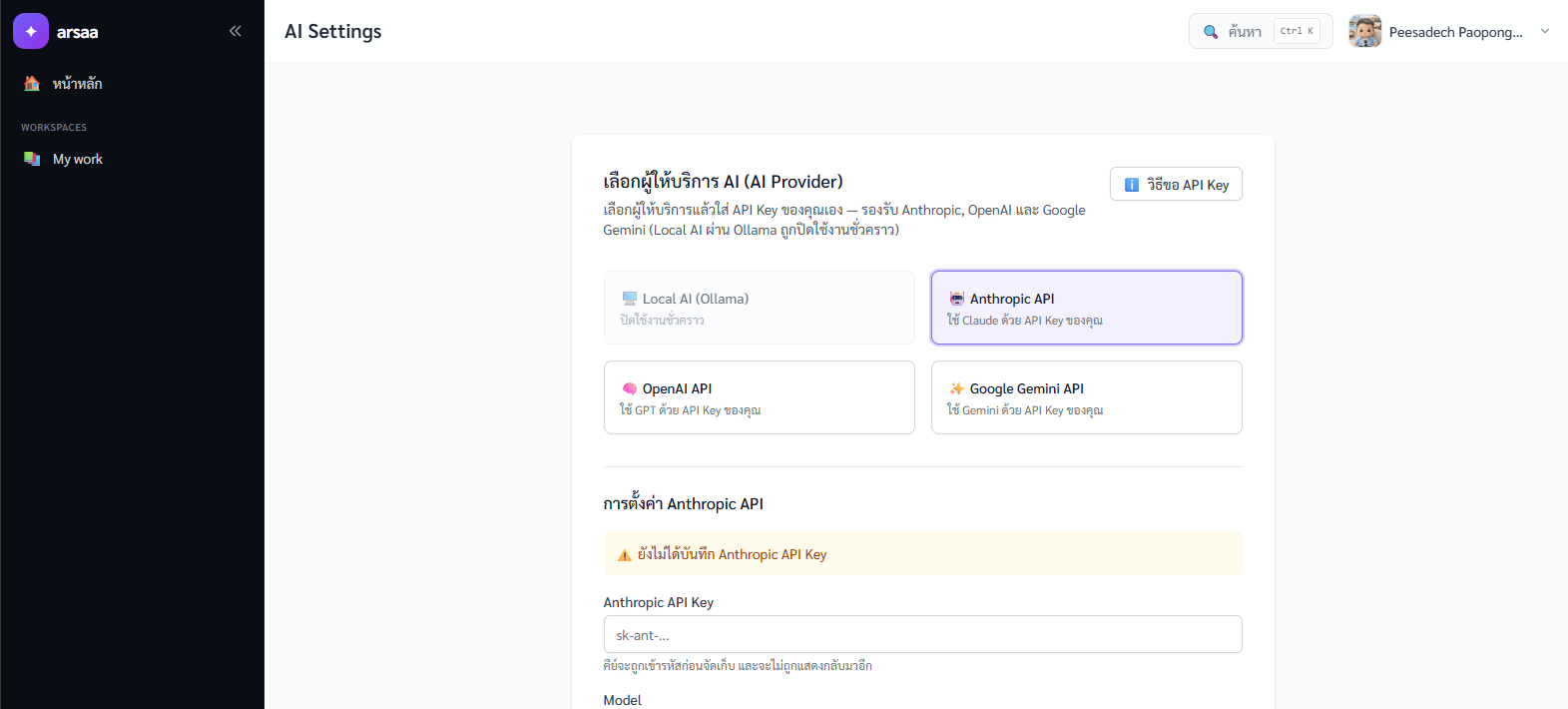 Arsaa.live — ภาพที่ 3