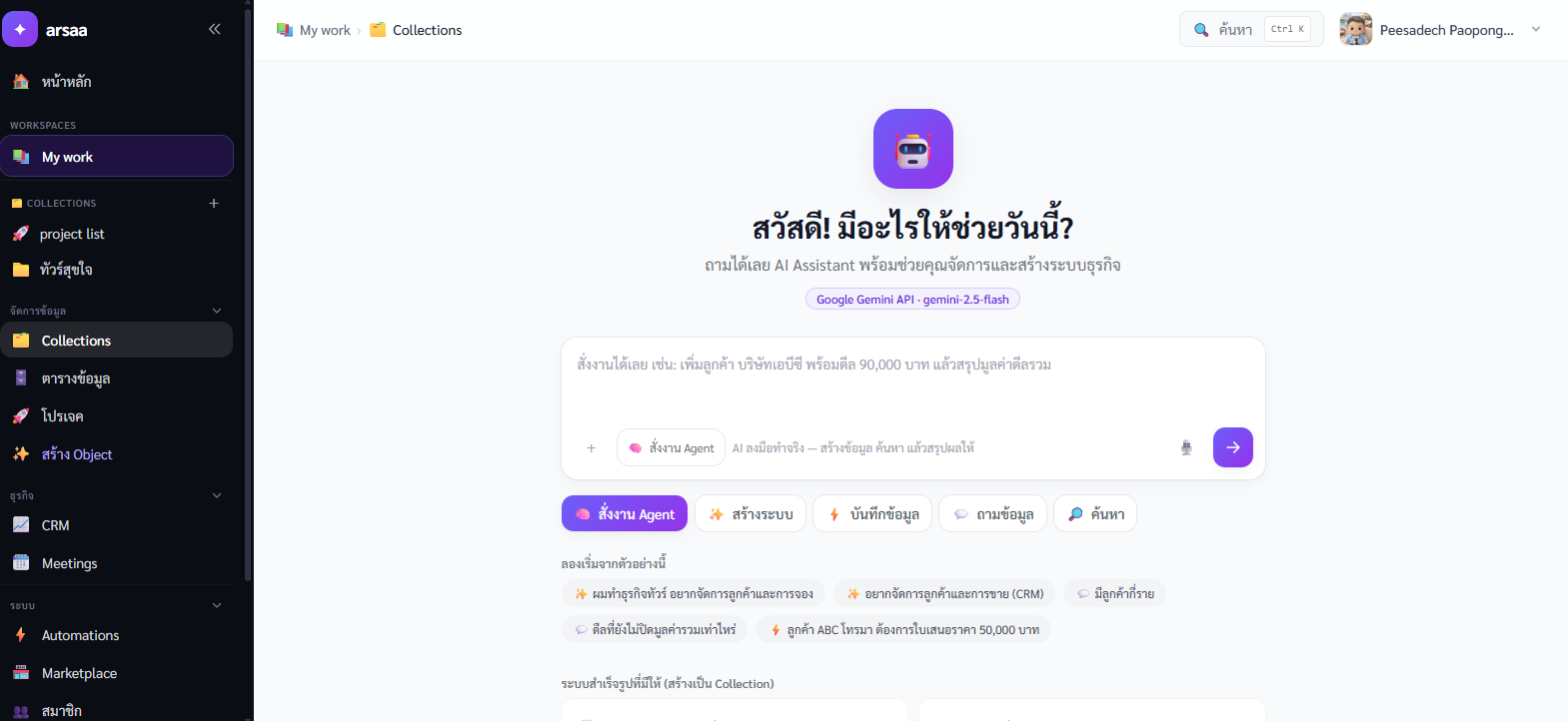 Arsaa.live — ภาพที่ 2